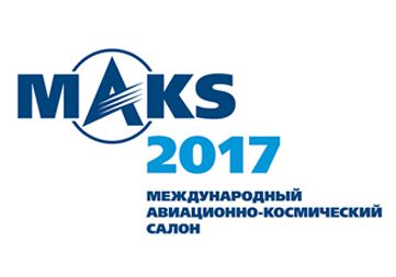 МАКС 2017